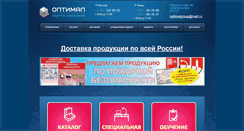 Desktop Screenshot of optimal-center.ru