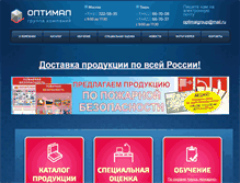 Tablet Screenshot of optimal-center.ru
